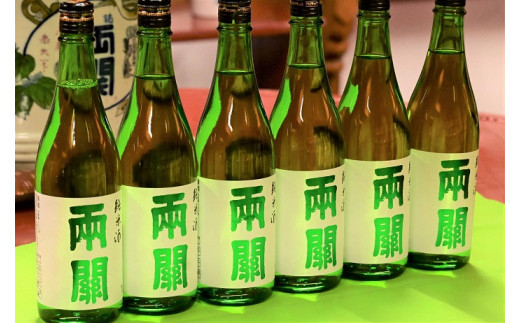 
両関　純米酒　720ml入り　6本　爽やかな純米酒[C1-4902]
