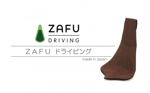 
ZAFUドライビング　自動車用シート 腰痛 ドライバー 運転 楽
