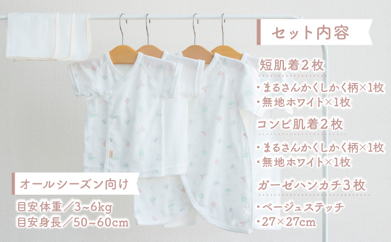 【日本製】はじめての出産準備に！新生児肌着とガーゼハンカチが7点入った出産準備スターターセット［あにまるset］ 日本製 ベビー服 PUPO| 短肌着 コンビ肌着 肌着 ハンカチ ガーゼ ベビー服 ベ