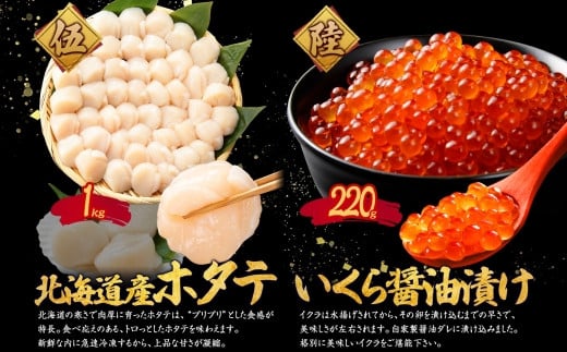 自家製のタレのいくら醤油漬け＆肉厚で新鮮なホタテ玉冷