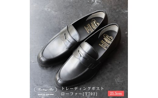 【25.5cm】トレーディングポスト ローファー [T702]