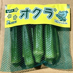 オクラ　約2.8kg