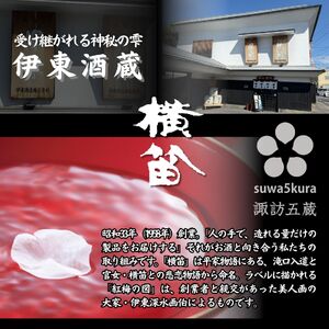 日本酒 信濃屋限定飲み比べセット 720ml×2本[10-32]
