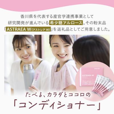 ふるさと納税 三木町 ASTRAEA W　1箱 |  | 02