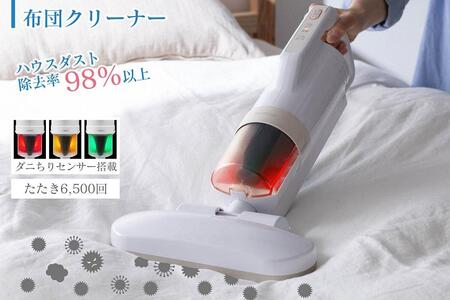 【ふるなびWEEK対象】掃除機 布団クリーナー RNFCA-13-C アイボリー【家電 家電製品 クリーナー 掃除家電 家電 掃除 そうじ ふとん アイリスオーヤマ 掃除機 クリーナー】FN-Limited