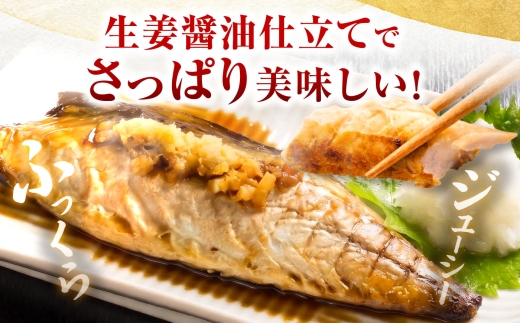 【生姜醤油が脂の旨味を引き立てる】大人の浜焼き鯖 3パックセット / 鯖 サバ 焼き魚 浜焼き さば / 小浜 / おばまグリーザーズ [BFEQ004]