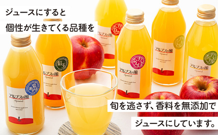 果汁100％ジュースで味わう 品種別 リンゴジュース 園主お任せ 小瓶 6本 セット 詰め合わせ 園主お勧め りんご 林檎 アップル アップルジュース ミックスジュース 無添加 飲料 飲料類 甘い 豊