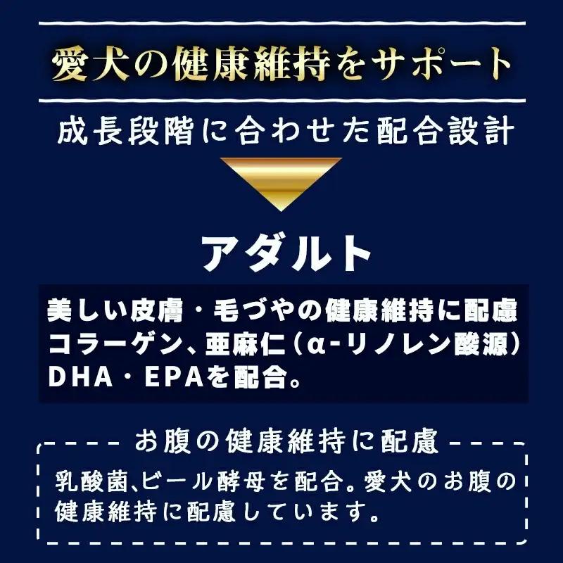 わんちゃんのごはん☆プロステージフォーミュラ マグロ(成犬用)1.8kg〔12-3303〕_(都城市) 犬用フード ドライフード プロステージ フォーミュラ 成犬用 ペットフード
