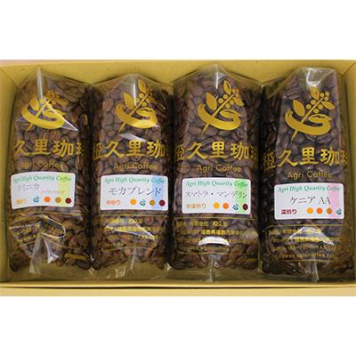 ふるさと納税 飯舘村 阿武隈の四季(豆)(コーヒー豆)