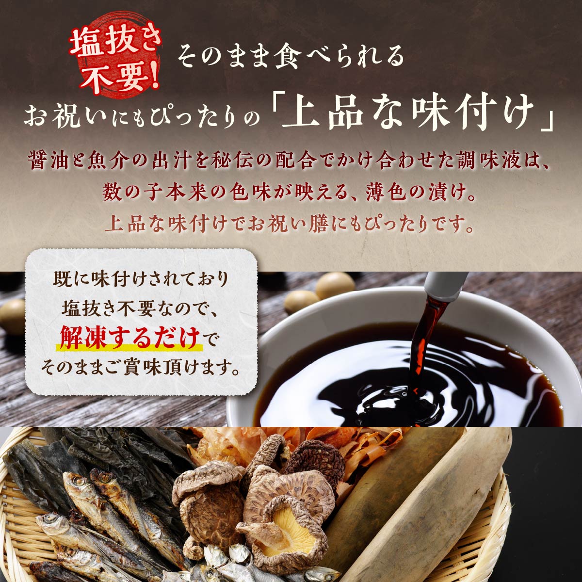 大手百貨店も扱う品質「味付け数の子」おせち お正月 数の子 かずのこ つまみ 北海道 海鮮 人気 グルメ 食べ物 魚卵 魚 魚介 北海道 白糠町_イメージ5