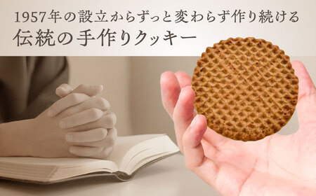 【全12回定期便】修道院の伝統的な手作りクッキー ガレット(大箱) / お菓子 ガレット 焼き菓子 スイーツ 洋菓子 / 瀬戸市 / ドミニカン・アトリエ[BBAP011]