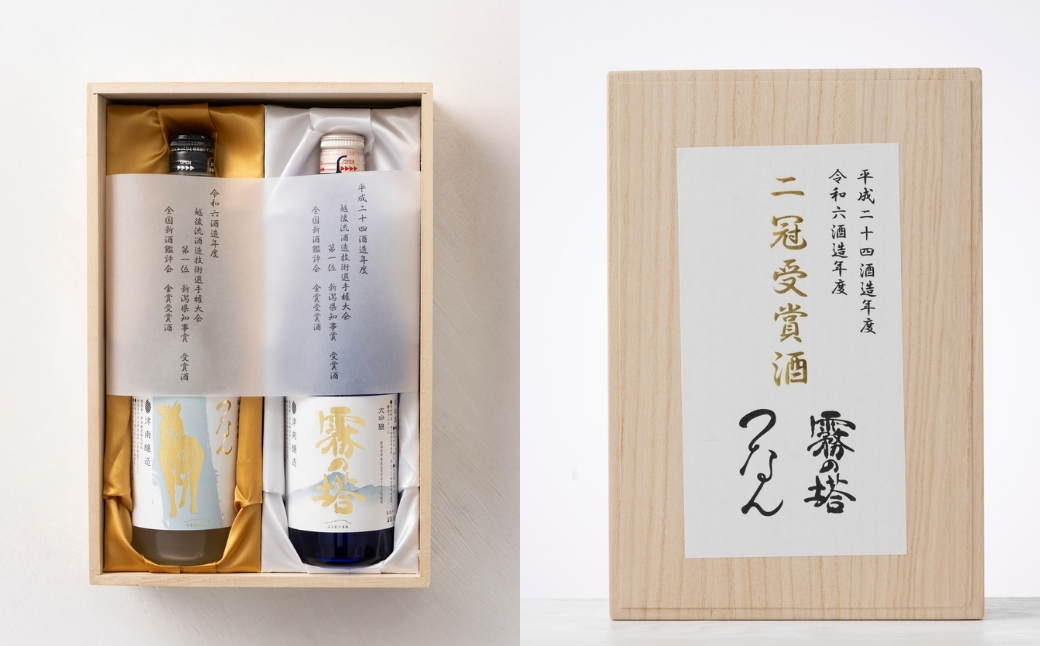 【ふるさと納税限定】【数量限定】 二冠達成 受賞酒セット霧の塔 大吟醸酒 つなん 純米大吟醸酒  720ml×2本| 津南醸造 新潟