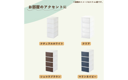 NEWLIFE スリム4段 ショコラブラウン 収納ケース 衣装ケース プラスチック 新生活 引っ越し 大容量 引き出し プラスチック 収納棚 おしゃれ 押入れ 押し入れ収納 リビング収納 【010S6