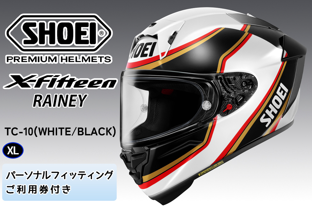 SHOEIヘルメット【X-Fifteen RAINEY (WHITE／BLACK)】XL フィッティングチケット付き｜エックスフィフティーン レイニー フルフェイス バイク ツーリング ショウエイ [2177]
