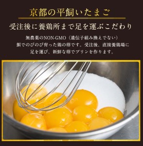 ビストロeteのプレミアムぷりん 4個 プリン