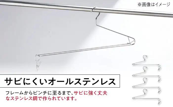 ハンガー ステンレス ミニバスタオルハンガー 4本組 / ハンガー バスタオルハンガー バスタオル ステンレス ステンレスハンガー セットピンチ付き 洗濯ピン 日用品 洗濯 洗濯用品 ランドリーグッズ