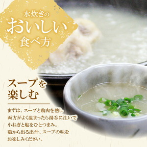 博多水炊き(はかた一番どり切り身・つみれ)セット 4～6人前 KBC1006