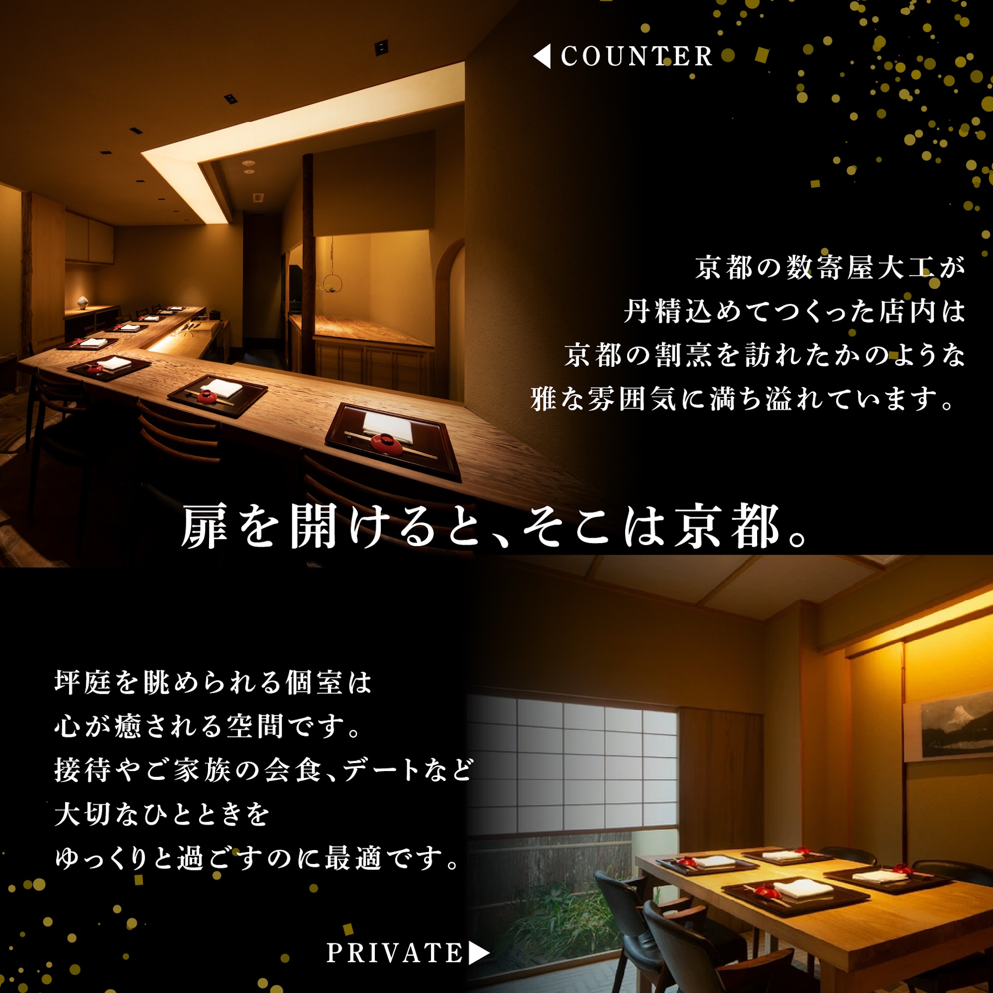 【銀座　2020一つ星日本料理】銀座ふじやま「別海町食材使用の季節のおまかせ懐石コース」食事券2名様【CC0000166】（ふるさと納税 レストラン ディナー 東京 コース料理）_イメージ3