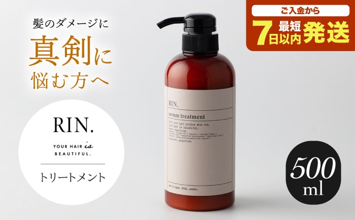 
                  トリートメント RIN. トリートメント 500ml【髪のお悩み専門の美容師が作った】リンス トリートメント コンディショナー ヘアケア 大阪府高槻市/株式会社sodatu.[AOCK012] 美容室専売 メンズ レディース サロン専売 ケラチン ボトル シャンプー リンス 洗剤 石鹸 ソープ 大容量 美容室専売 メンズ レディース サロン専売 ケラチン つめかえ 髪質改善 ダメージ補修 頭皮ケア
                