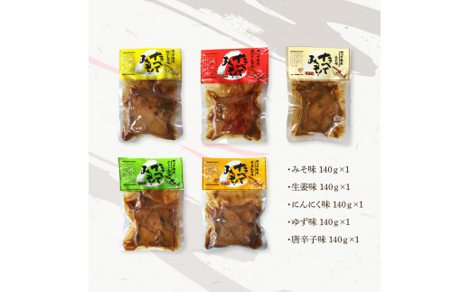 カツオ角煮 食べてみそ（140g×5種）みそ味 柚子みそ味 唐からしみそ味 ニンニクみそ味 生姜みそ味 かつお 鰹 おかず おつまみ 味噌 ゆず しょうが にんにく 