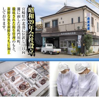 ふるさと納税 門川町 さば竜田揚げ(8切×8袋) |  | 01