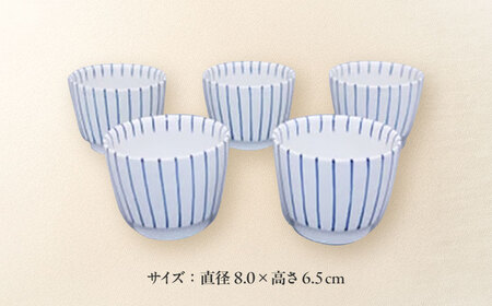 砥部焼 湯呑 5個セット すこし屋 食器 皿 コップ カップ BJCM033