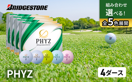 ゴルフ PHYZ 4ダースセット ゴルフボール ボール ブリヂストン ダース セット  PW･PG 各2