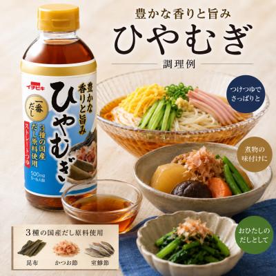 ふるさと納税 東海市 先行予約　2027年3月発送イチビキ　ペットストレート　ひやむぎつゆ　500ml×12本(期間限定) |  | 01