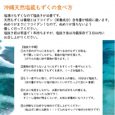 【数量限定・産地直送】素潜り漁師が手摘み採取!幻の天然もずく 塩蔵2.5kg(500g×5袋)【配送不可地域：離島】