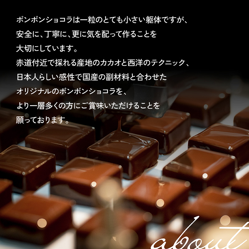 ボンボンショコラ3段アソート／NICOchocolaterie チョコレート チョコレート専門店 ボンボンショコラ スイーツ お菓子 贈答用 ギフト お取り寄せ 福岡県 小郡市
