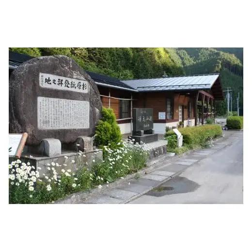 杉原紙紙漉き体験１人分 [1191]