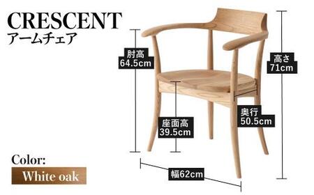 【飛騨の家具】 CRESCENT アームチェア 椅子（SG261A）椅子  CG019