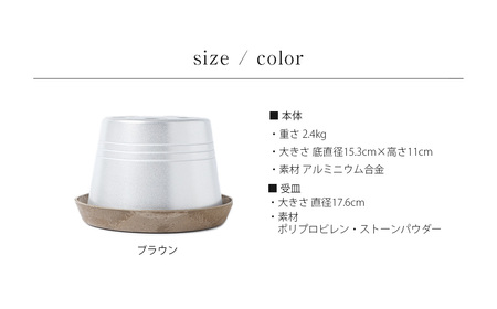 【受皿：ブラウン】コンパクト 傘立て （ロゴ無し） 傘 カサ 傘立 アルミ製 かさたて かさ立て 傘たて 受け皿 シンプル 倒れにくい カフェ サロン 高級感 安定感 業務用 家庭用