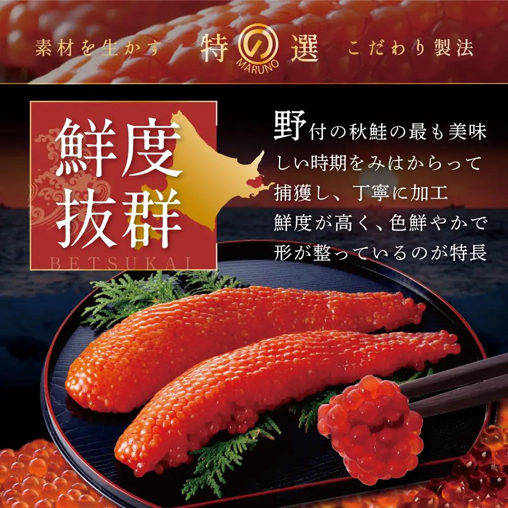 野付産すじこ 500g 味わい深い本場 北海道産の筋子 国産 北海道 別海町 すじこ