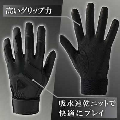 ふるさと納税 三木町 941バッティング手袋(羊革　高校野球対応カラー)【ブラック/ブラック　Lサイズ】 |  | 02