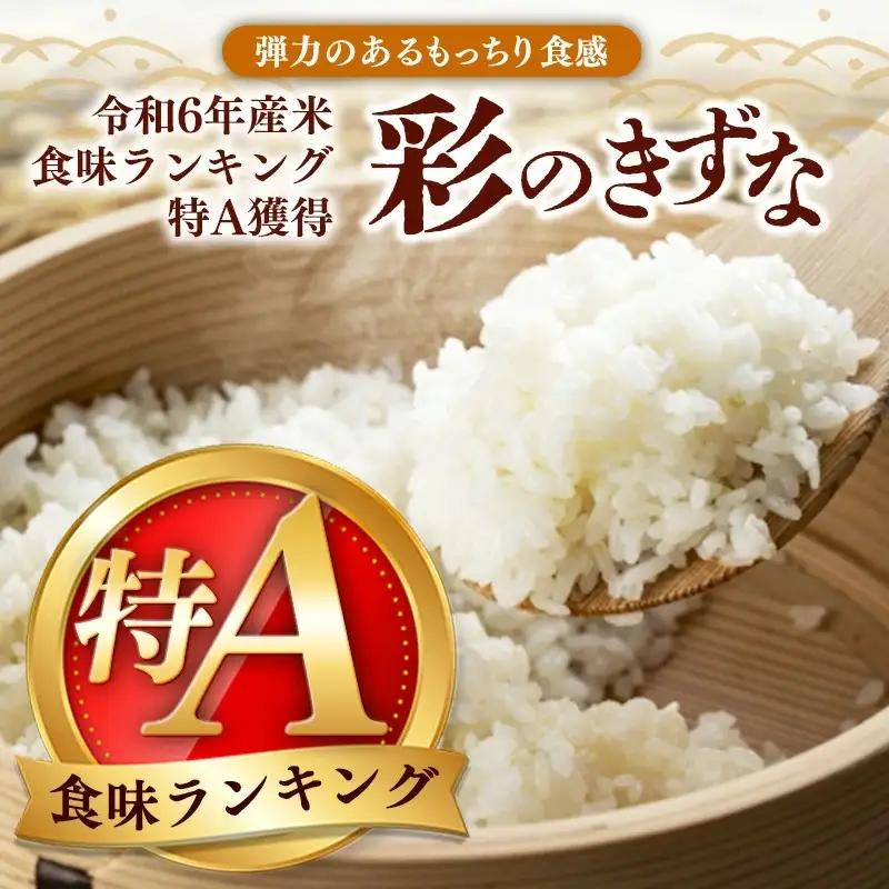 令和7年産【彩のきずな】白米10kg 色彩選別済 White Rice- お米 ごはん 精米