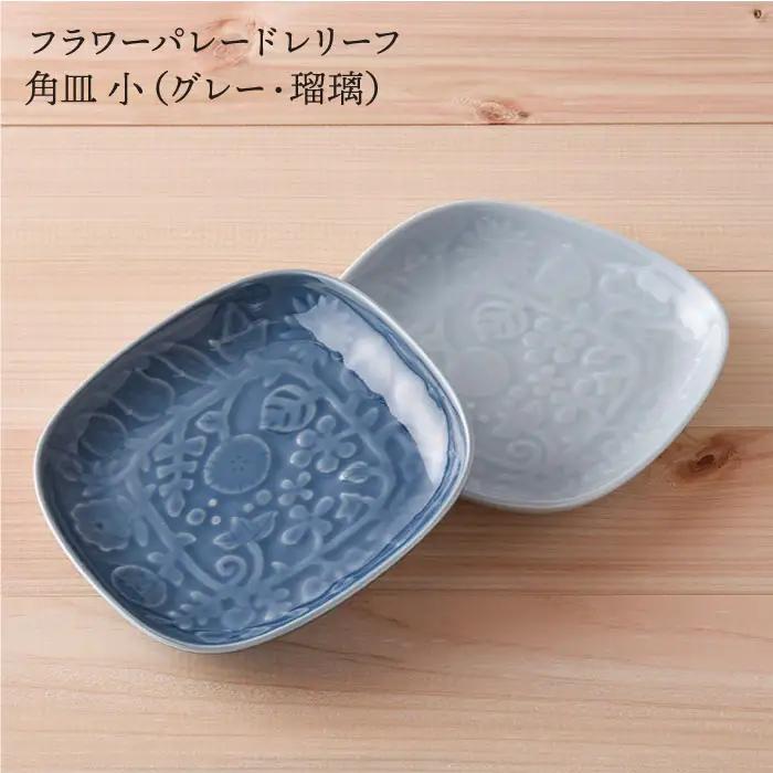 【波佐見焼】どんぶり 角皿 含む オリジナルセットアップ商品 食器 皿 【陶芸ゆたか／アイユー】 [NB62] 波佐見焼