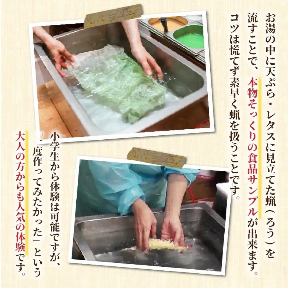 箸研ぎ出し体験 または 食品サンプル作り (2個) 体験券×3枚 / 体験 箸 食品サンプル 小浜市 / 小浜市経営企画部御食国ブランド戦略課[BFBJ002]