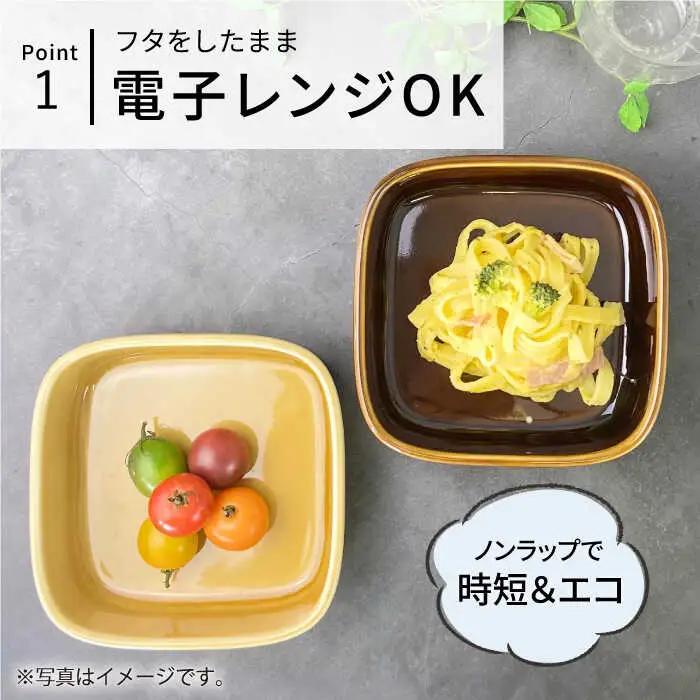 【波佐見焼】便利な蓋つき容器 大・小（アメ）2個セット 保存容器 食器 皿 【和山】 [WB126]  波佐見焼