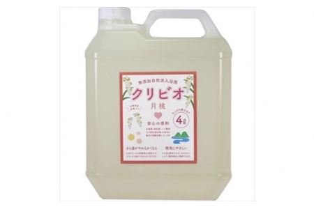 入浴用クリビオ 月桃タイプ 4L 〈沖縄産月桃〉 入浴剤 日用品