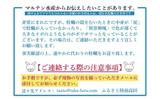 【6月後半お届け】三陸産 『 殻付き牡蠣 (生食用)』20個 【訳あり/規格外品】※感謝！ 18,000件突破！【 訳あり 牡蠣 かき 殻付き 生食 焼き牡蠣 蒸し牡蠣 人気 国産 陸前高田 三陸産 広田湾産 小友 マルテン水産 】