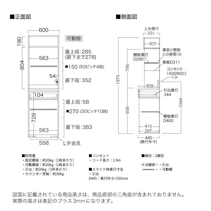 キッチンボード YS-S602R [No.1288] ／ 家具 インテリア 岐阜県