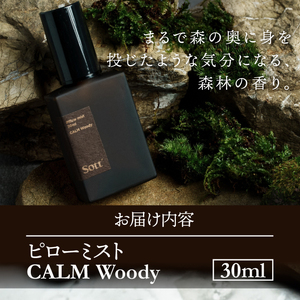 Sott ピローミスト CALM Woody [CJ002]