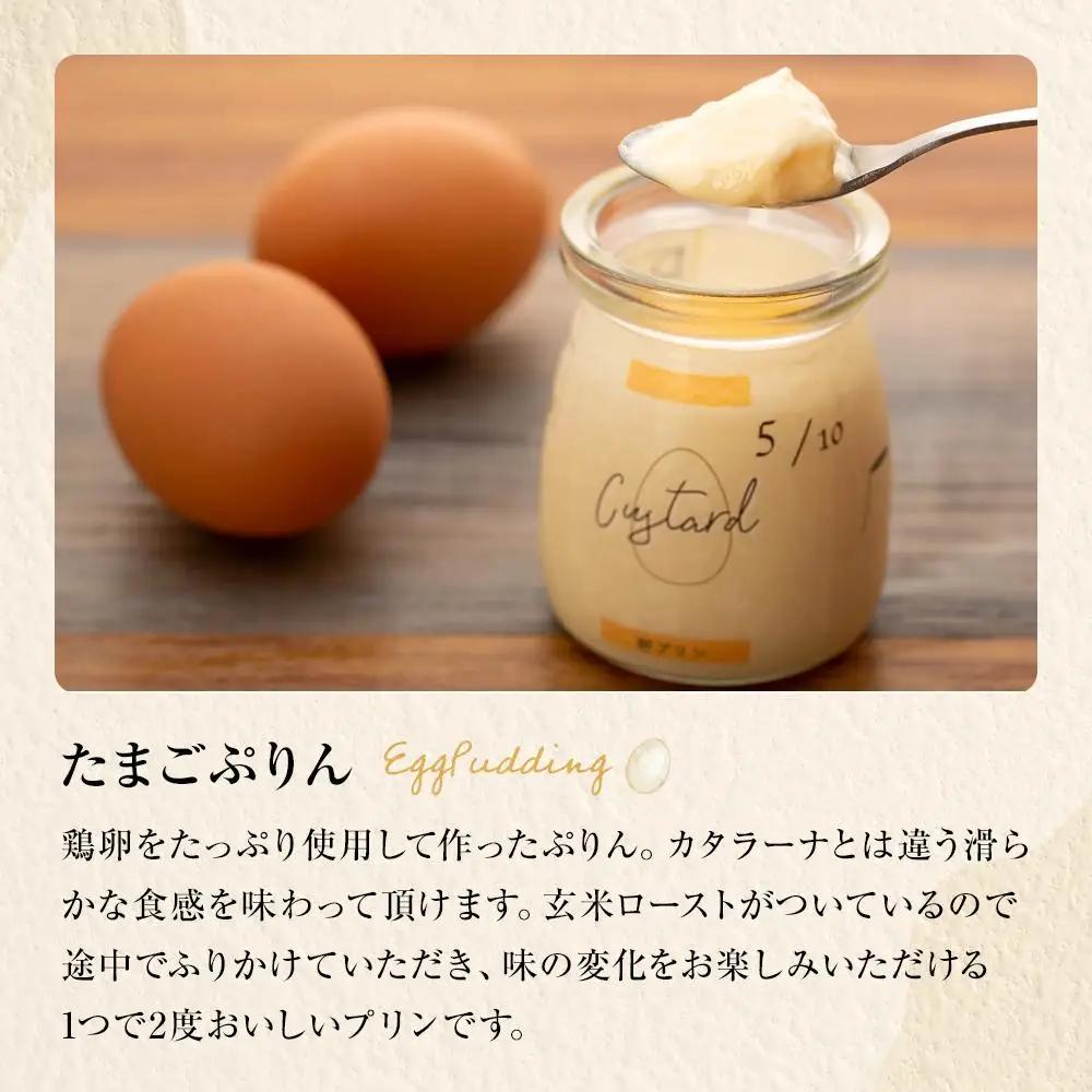 ☆新食感☆魔法のロースト玄米×たまご ぷりん | プリン プリン