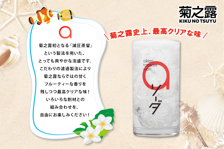 菊之露akari 紙パック 25度 1,800ml （P111）| 菊之露 酒 アルコール 米こうじ 飲みやすい おすすめ 人気 ご当地 沖縄 宮古島