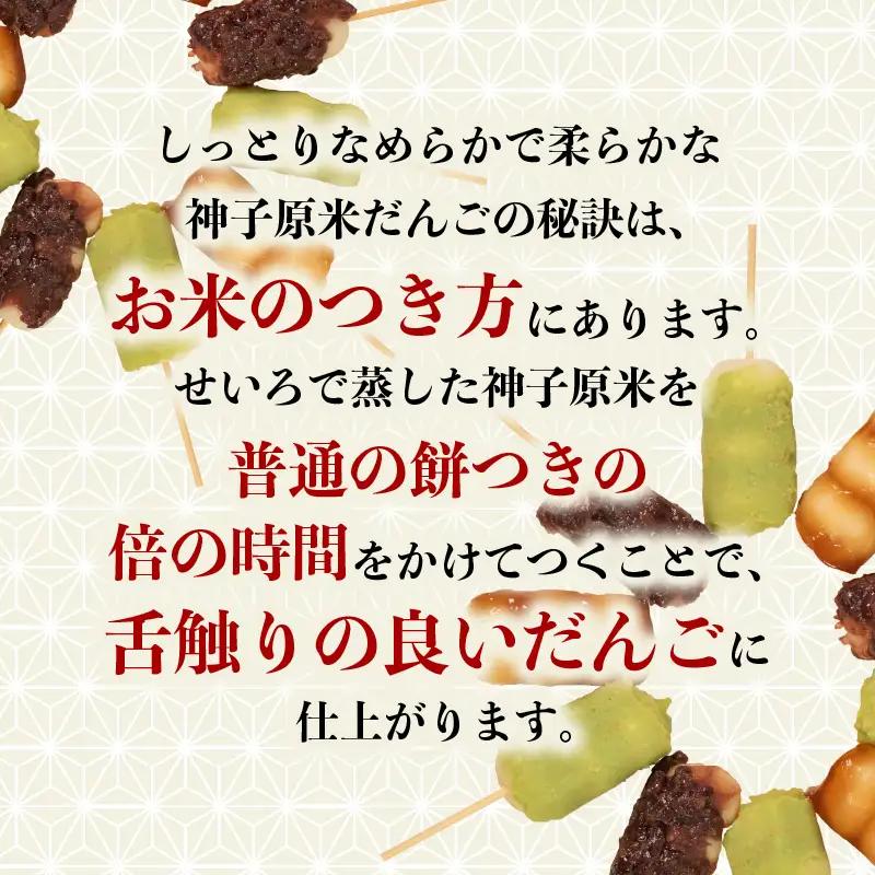 【 ずんだ15本セット 】だんご 団子 冷凍 スイーツ だんご HC022