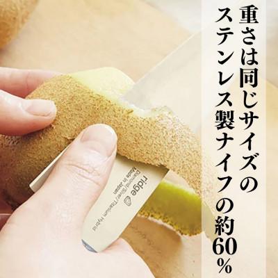 ふるさと納税 岩泉町 ridge ダイヤモンドチタン包丁 高耐久で抗菌性有 軽量日本製ナイフ 16cm 00068822 |  | 03