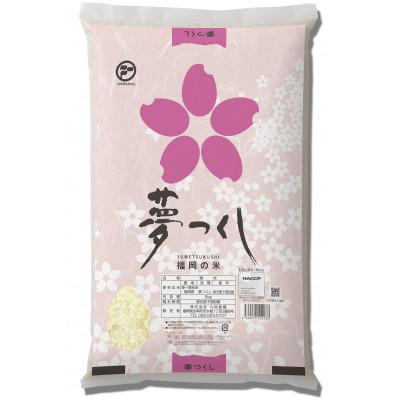 ふるさと納税 太宰府市 福岡県産夢つくし　5kg×2袋(太宰府市)