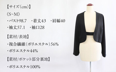 洗えて、たためて、シワにならない！ブラックフォーマル　寄り添うジャケット ブラックフォーマル ゆったり ストレッチ ジャケット レディース 岐阜市 / スポット[ANGD006]