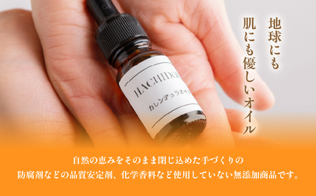 カレンデュラオイル 8ml×1 MROC005